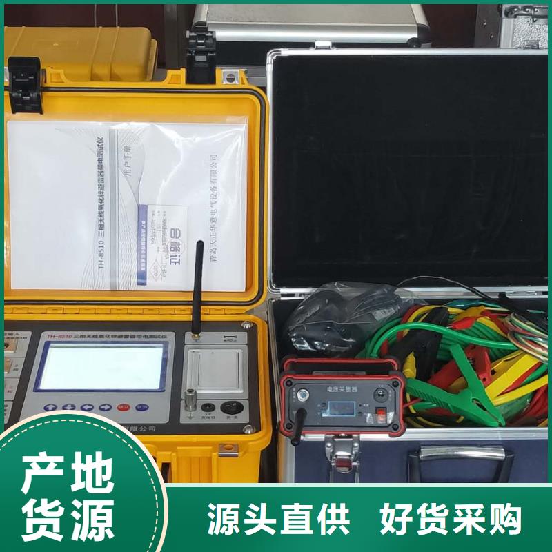 消谐器测试仪价格优惠