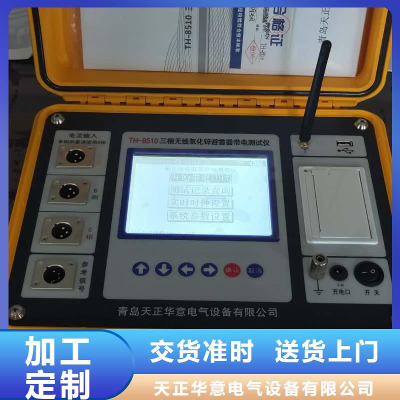 2025质优价廉#消谐器交流参数检测仪制造商#来图定制
