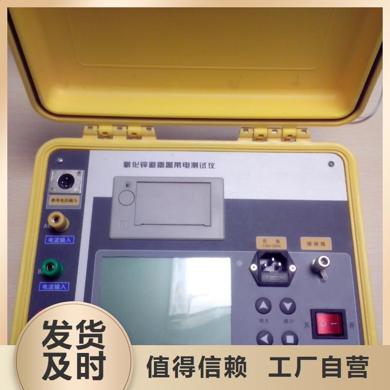 2025质优价廉#消谐器交流参数检测仪制造商#来图定制