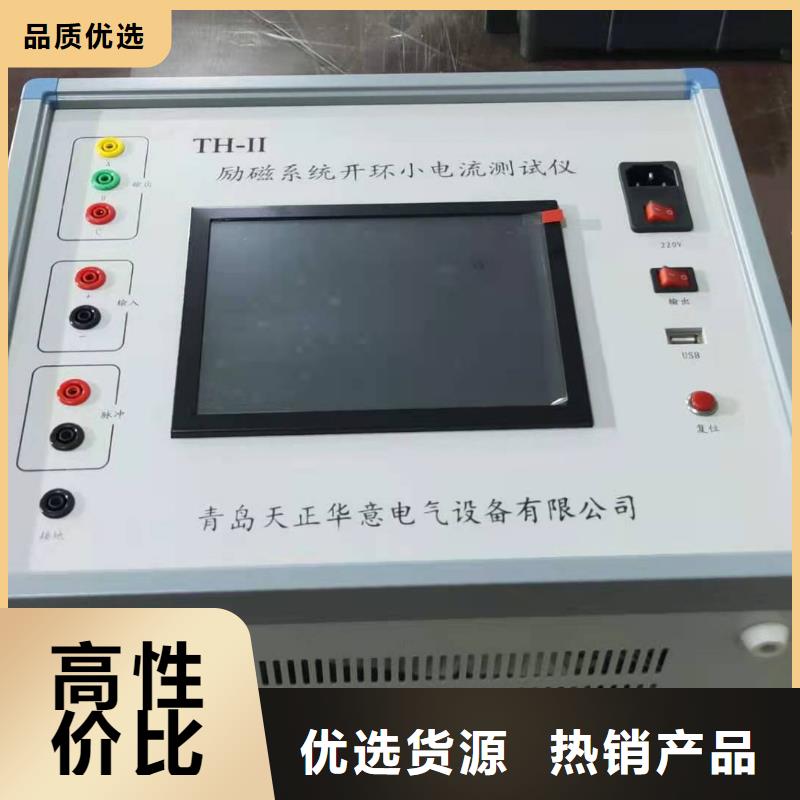 无线氧化锌避雷器特性测试仪生产厂家-发货及时