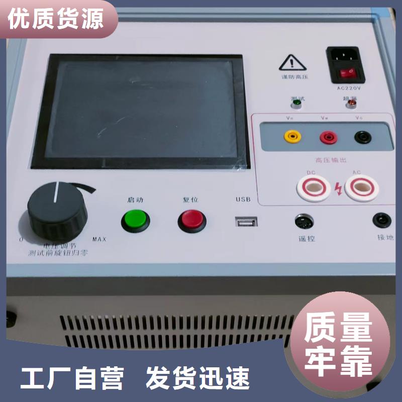 工频过电压保护试验装置