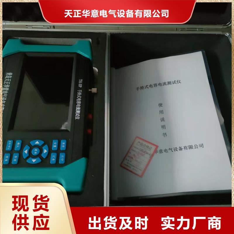 过压保护器测试装置厂家-找天正华意电气设备有限公司