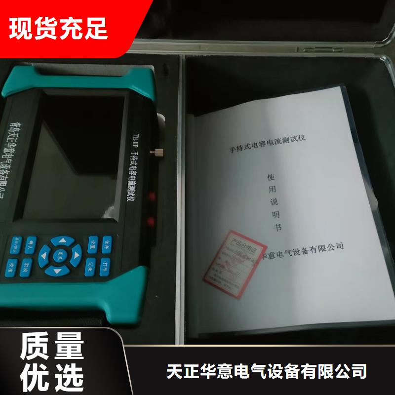 重信誉工频放电电压试验装置厂家价格