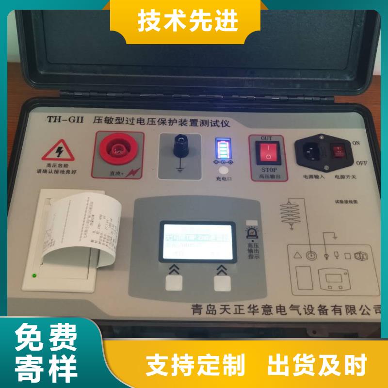 直流系统接地故障探测仪售后完善