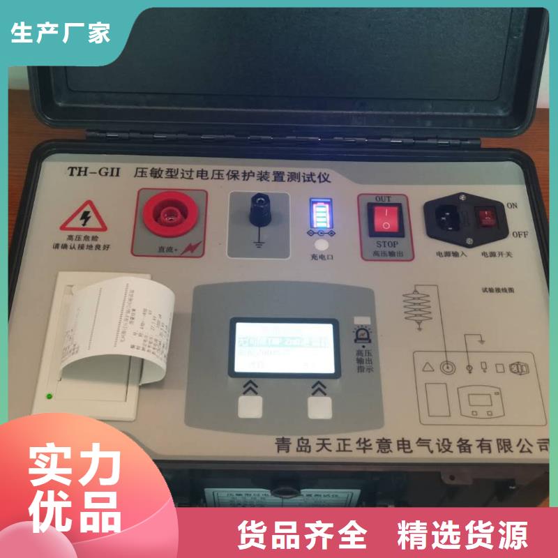 TH-301型氧化锌避雷器测试仪价格免费咨询