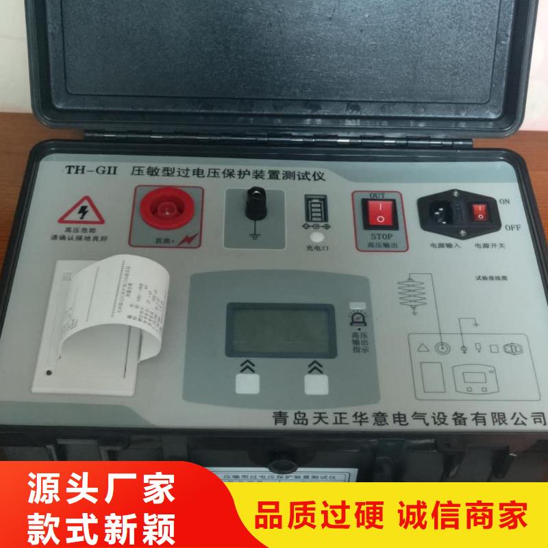 智能氧化锌避雷器带电测试仪源头好货