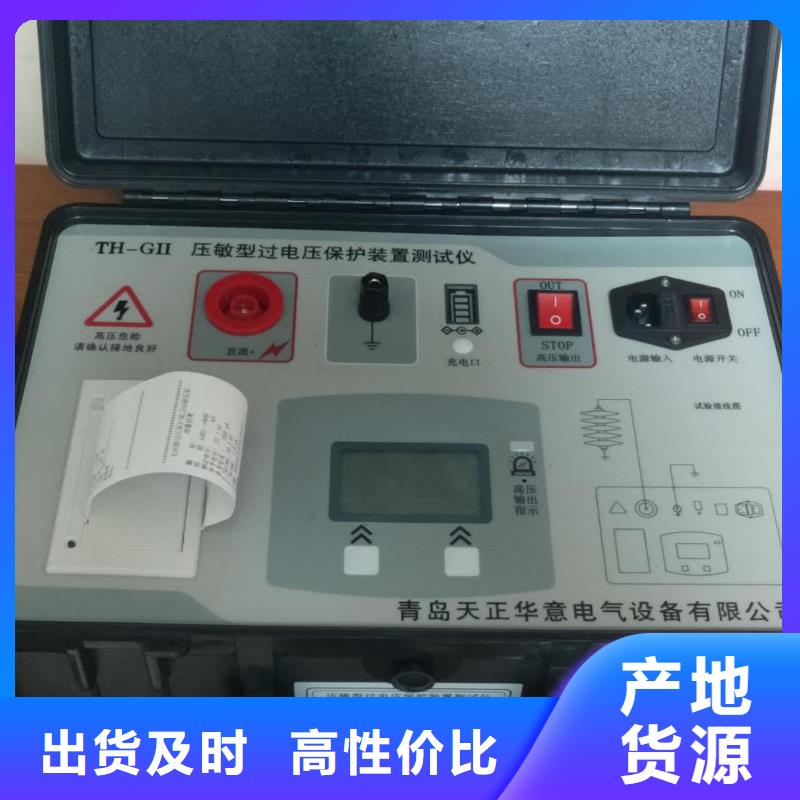 TH-30KV氧化锌避雷器测试仪采购