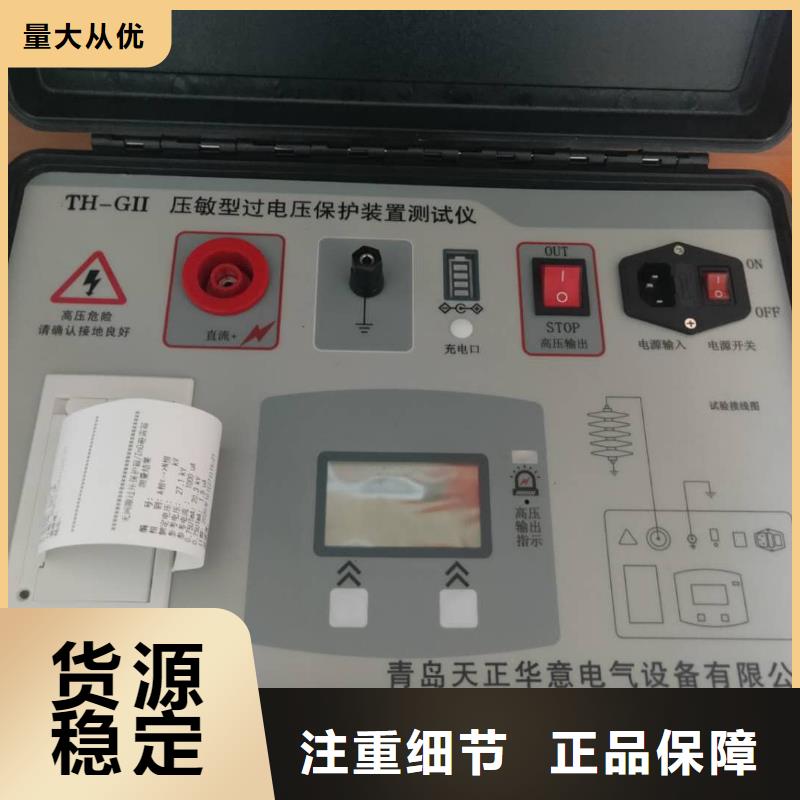 TH-天正型氧化锌避雷器测试仪
