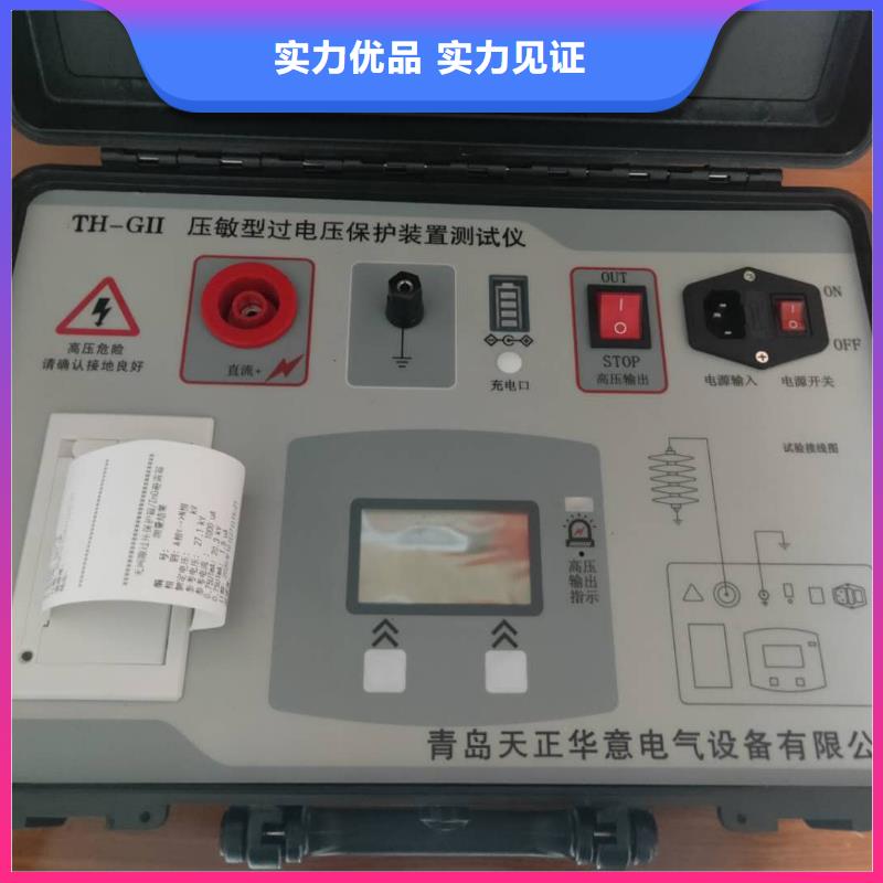 雷电计数器动作测试仪品质保证