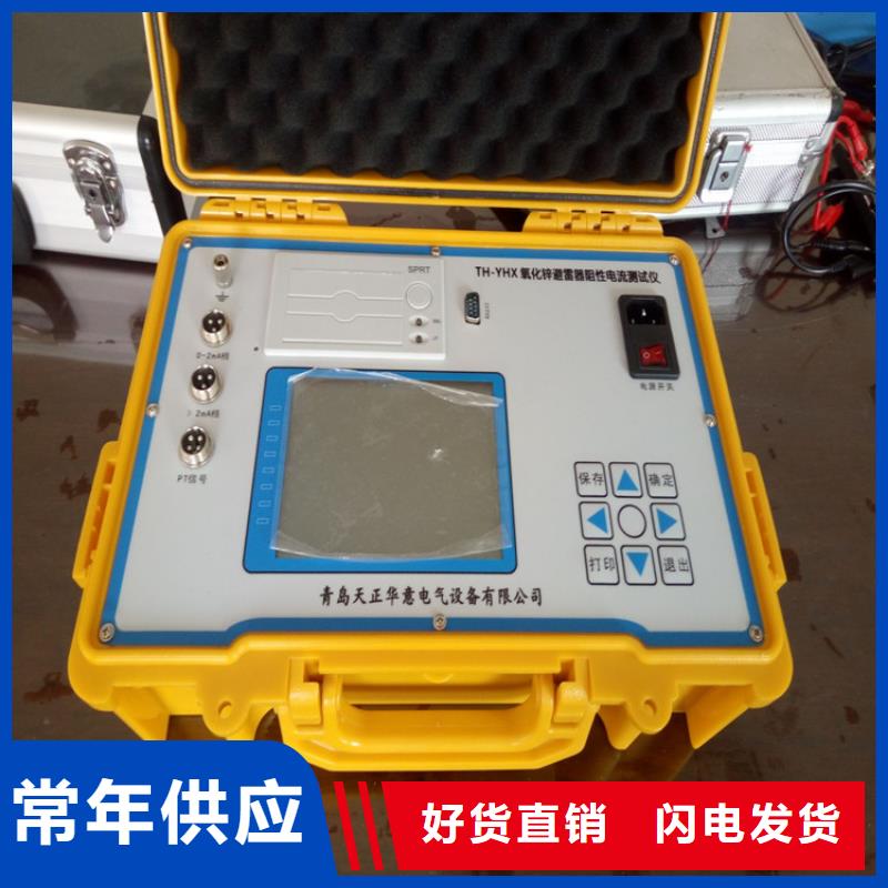 组合式过压保护器测试仪免费咨询