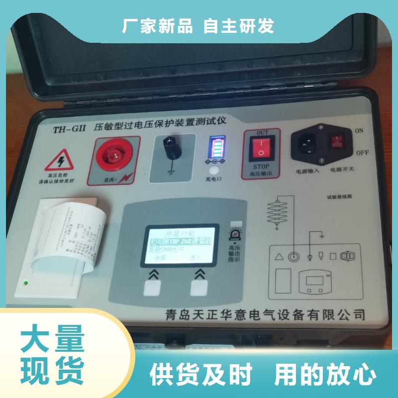 优质开关柜耐压试验装置的经销商