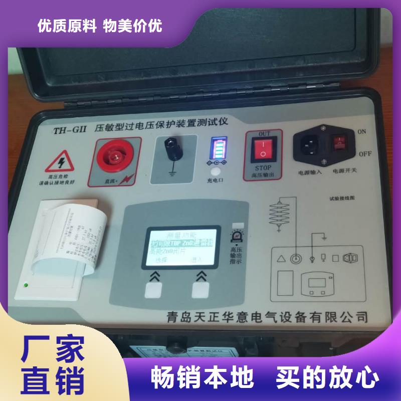 手持式避雷器测试仪