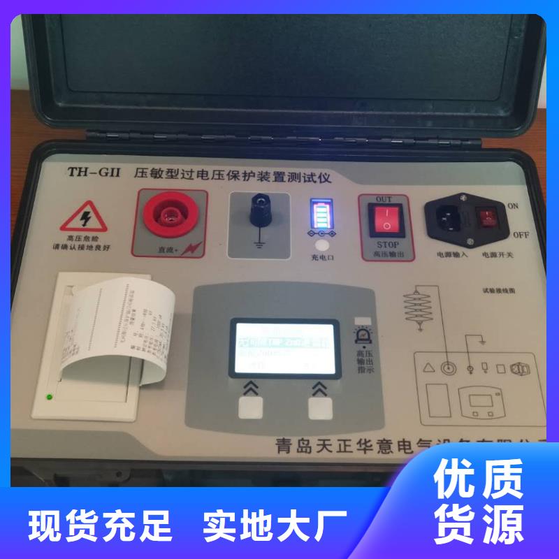 #避雷器计数器动作测试仪#欢迎来厂参观