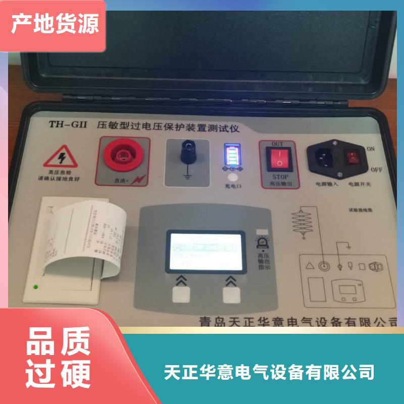 非线性电阻测试仪-蓄电池测试仪48小时发货
