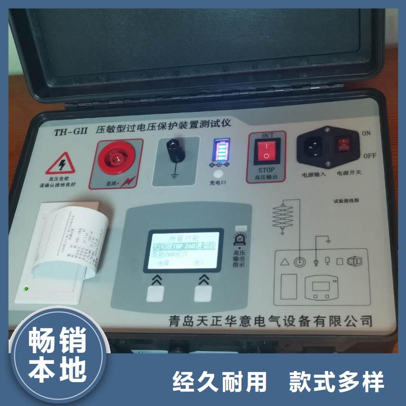 灭磁过压直流特性测试仪厂家优势