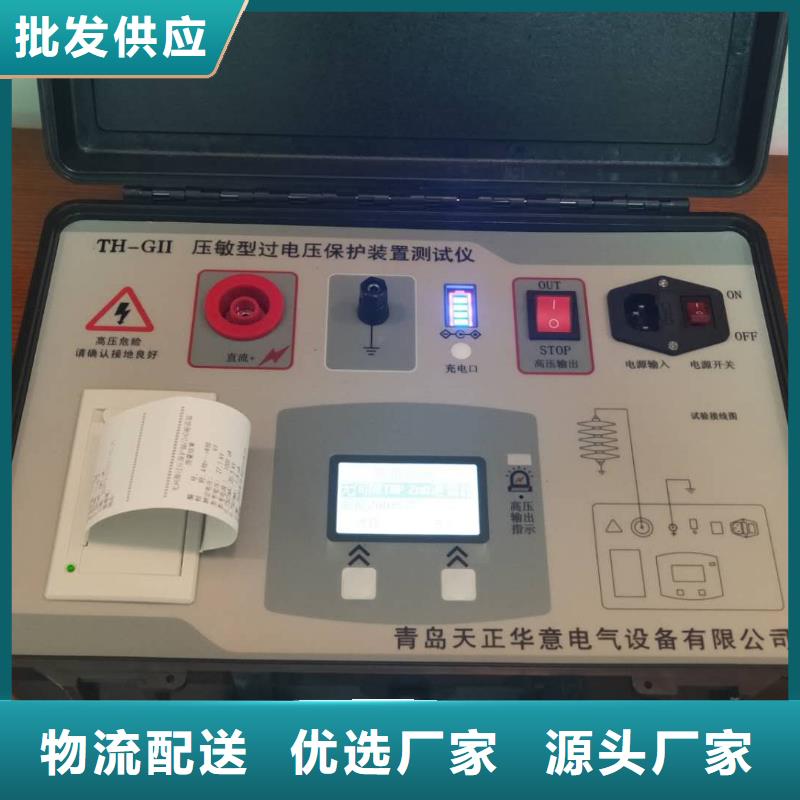 组合式过压保护器测试仪免费咨询