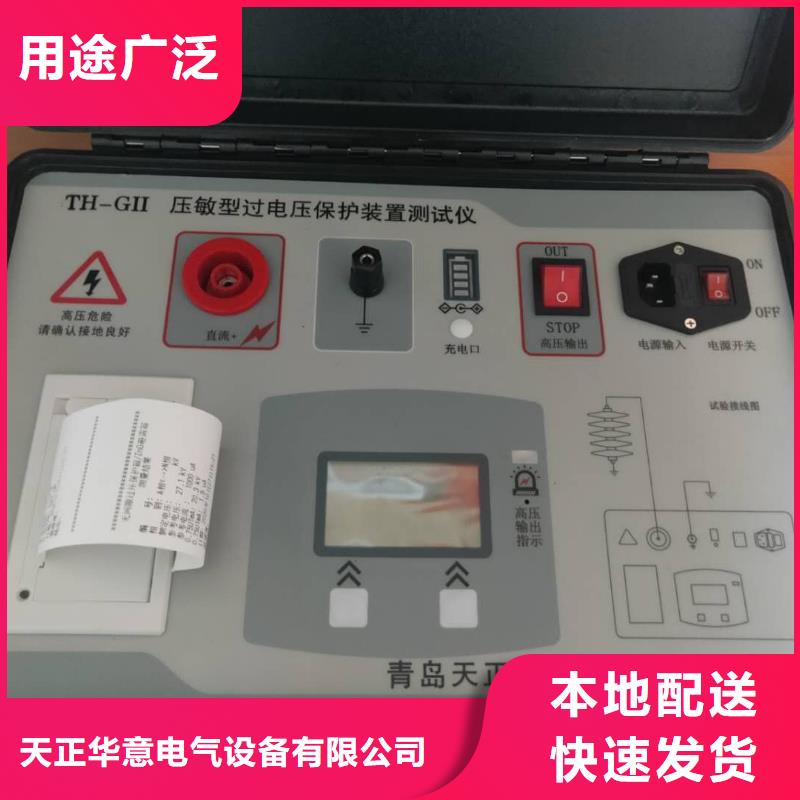 雷电计数器动作测试仪品质保证