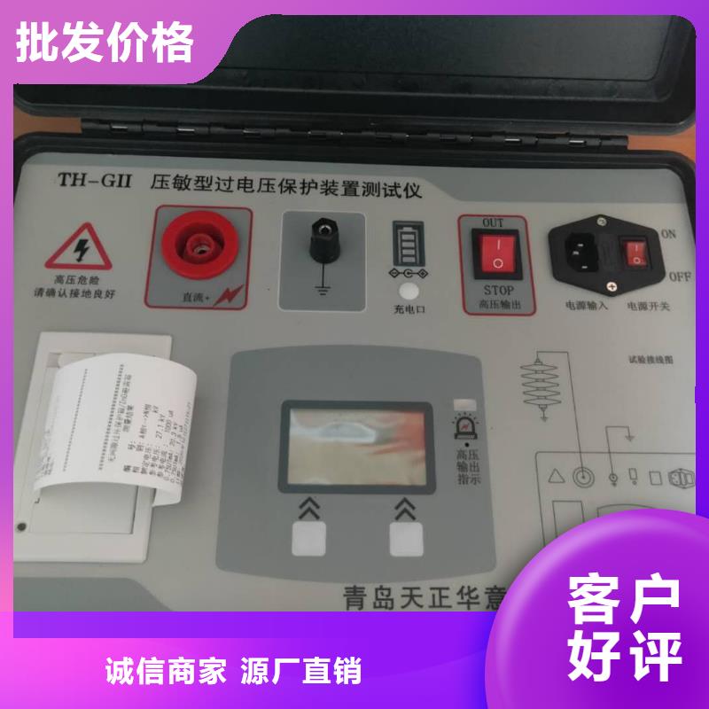 直流系统接地故障探测仪售后完善