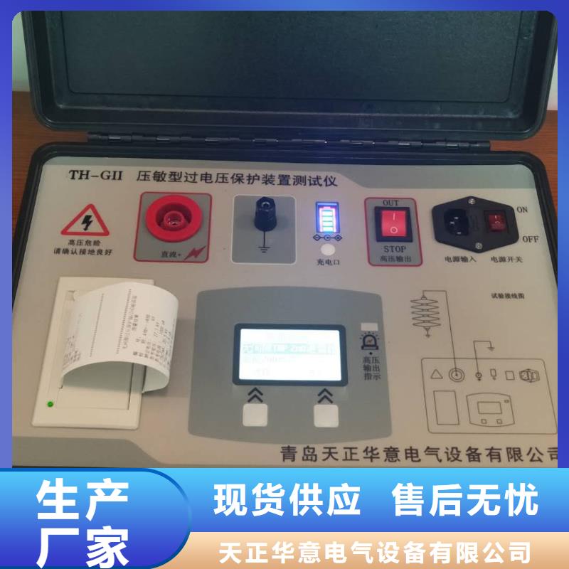 感应式避雷器带电测试仪在线报价