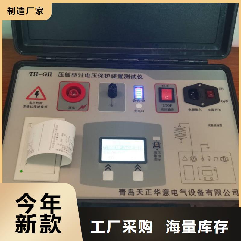 直流系统接地故障探测仪售后完善