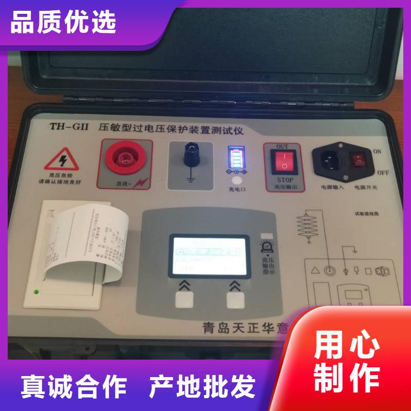 灭磁过压直流特性测试仪厂家优势
