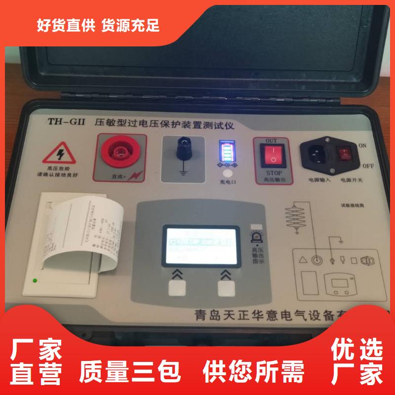 手持式雷电计数器检测仪