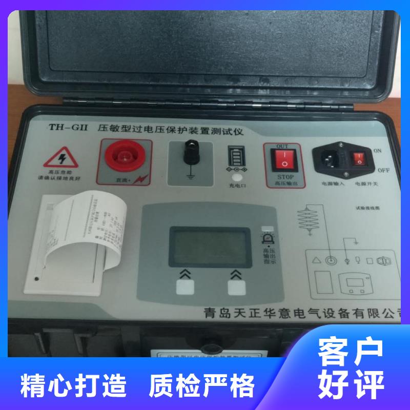 无线氧化锌避雷器测试仪2025已更新(今日/标准)