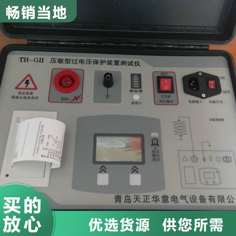 工频放电电压试验装置制造厂家