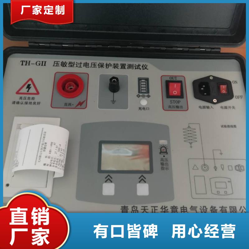 直流系统接地故障探测仪