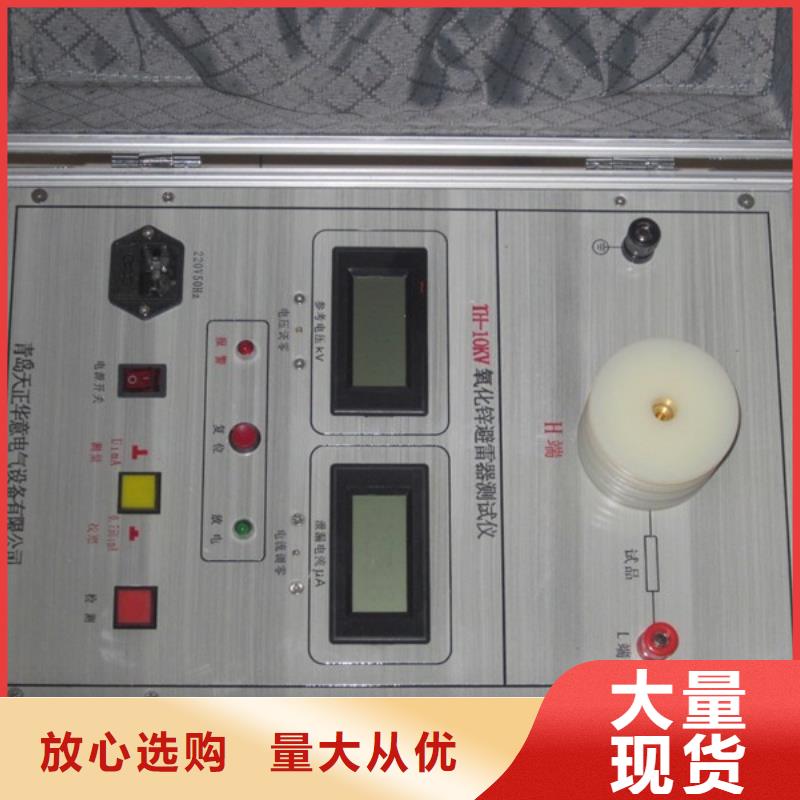 智能氧化锌避雷器带电测试仪源头好货