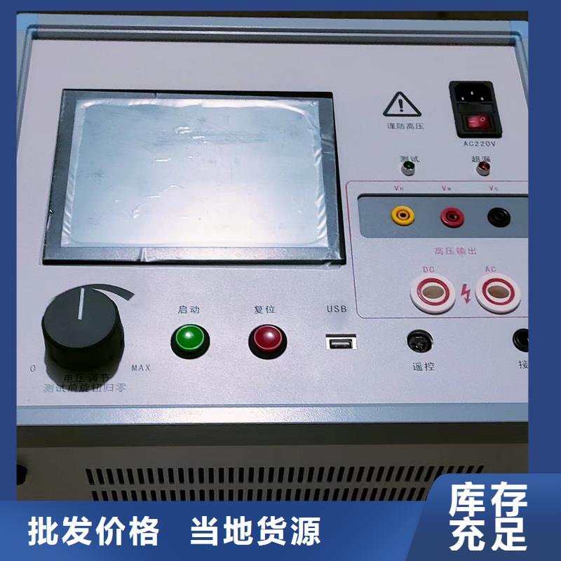 实力雄厚的避雷器直流特性测试仪生产厂家