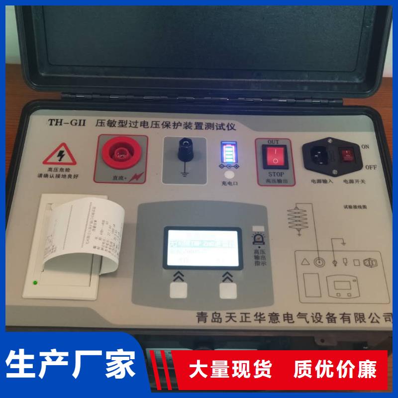 性价比高的无间隙过电压保护器测试仪公司