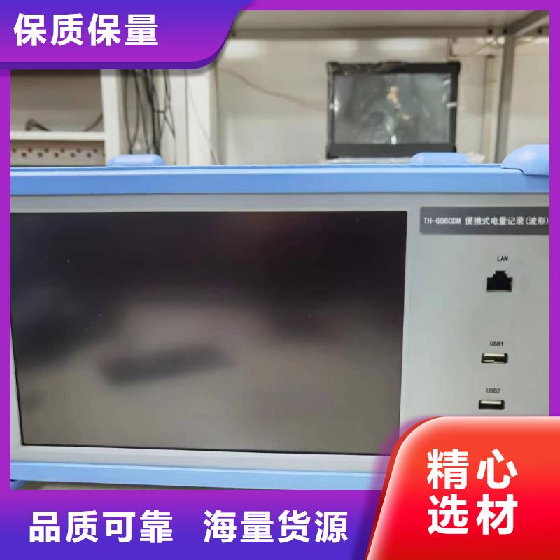 发电机启动试验系统参数综合测试仪