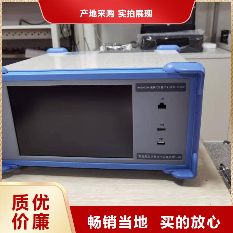 录波仪_配电自动化终端测试仪多行业适用