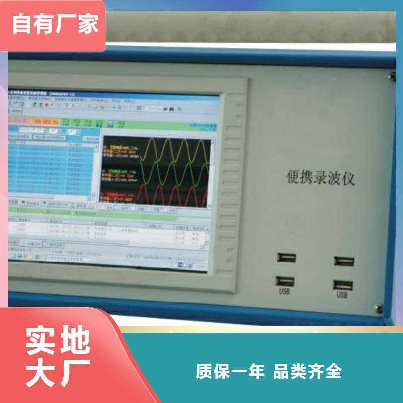 录波仪【变频串联谐振耐压试验装置】拒绝中间商