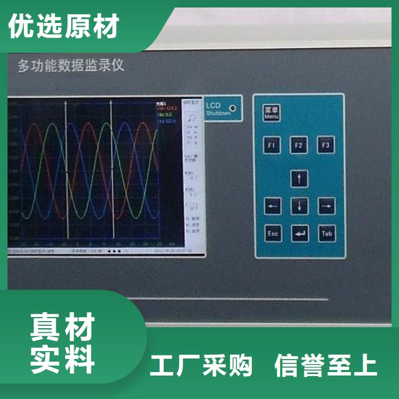 供应批发便携式电量录波分析仪-保质