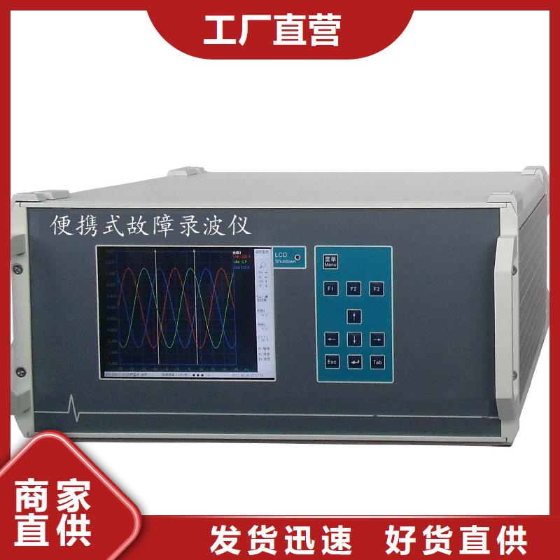 供应批发便携式电量录波分析仪-保质