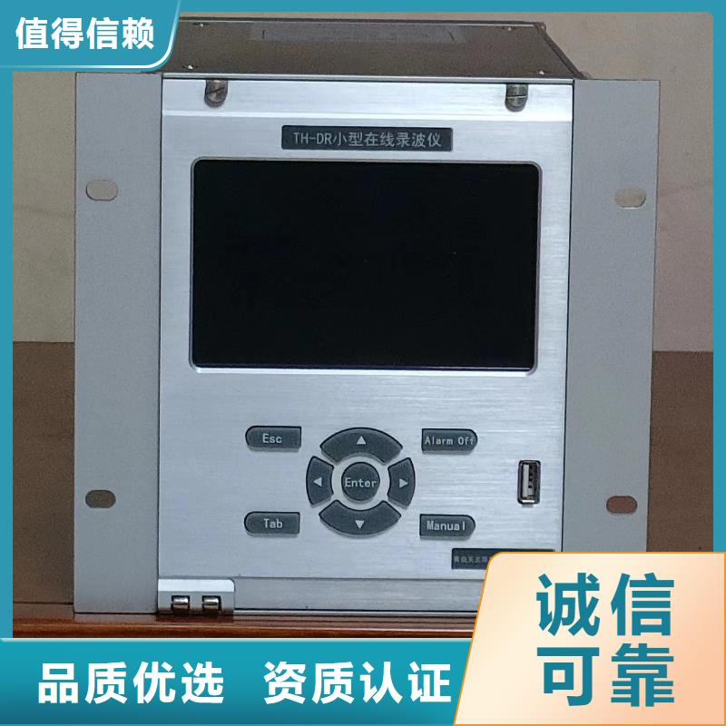 供应批发便携式电量录波分析仪-保质