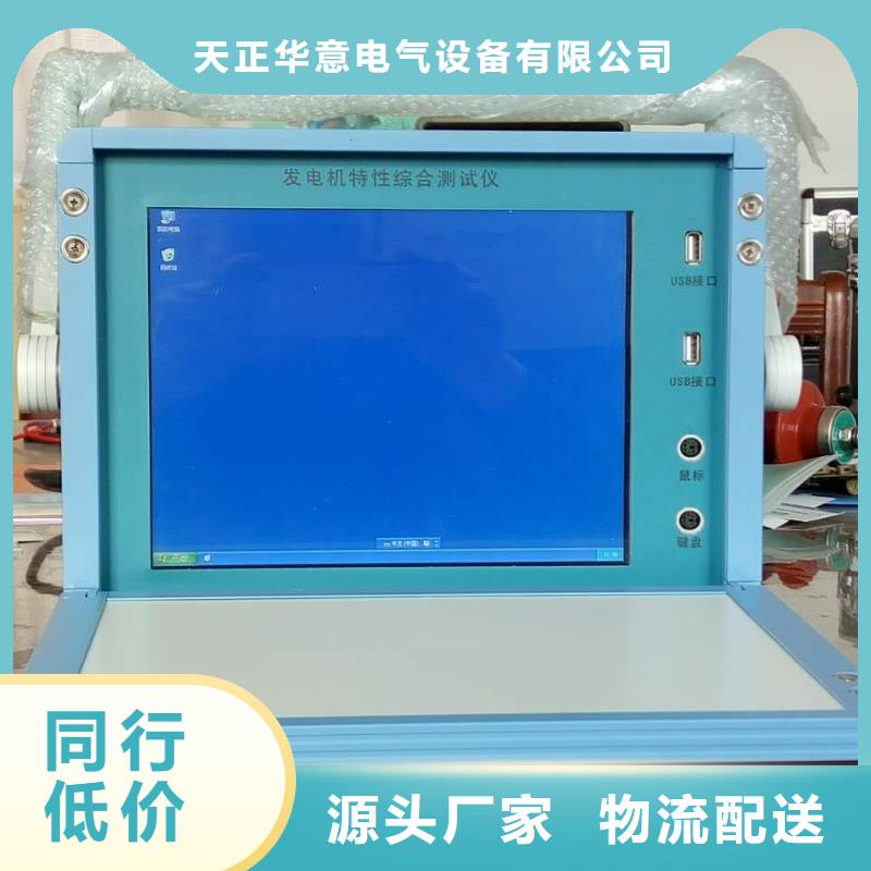 发电机综合特性测试仪