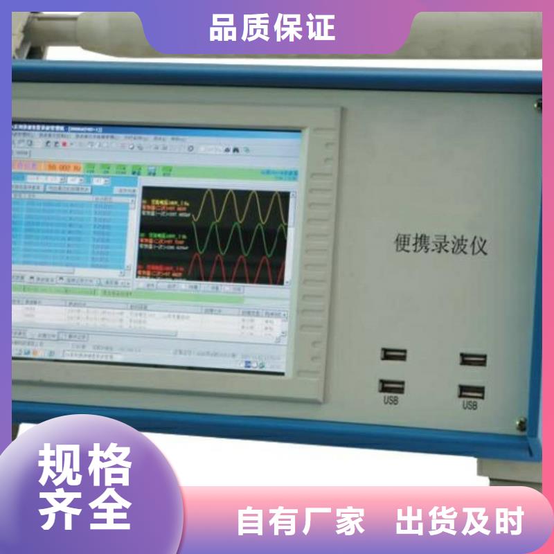 【录波仪】_配电终端检测装置厂家工艺先进
