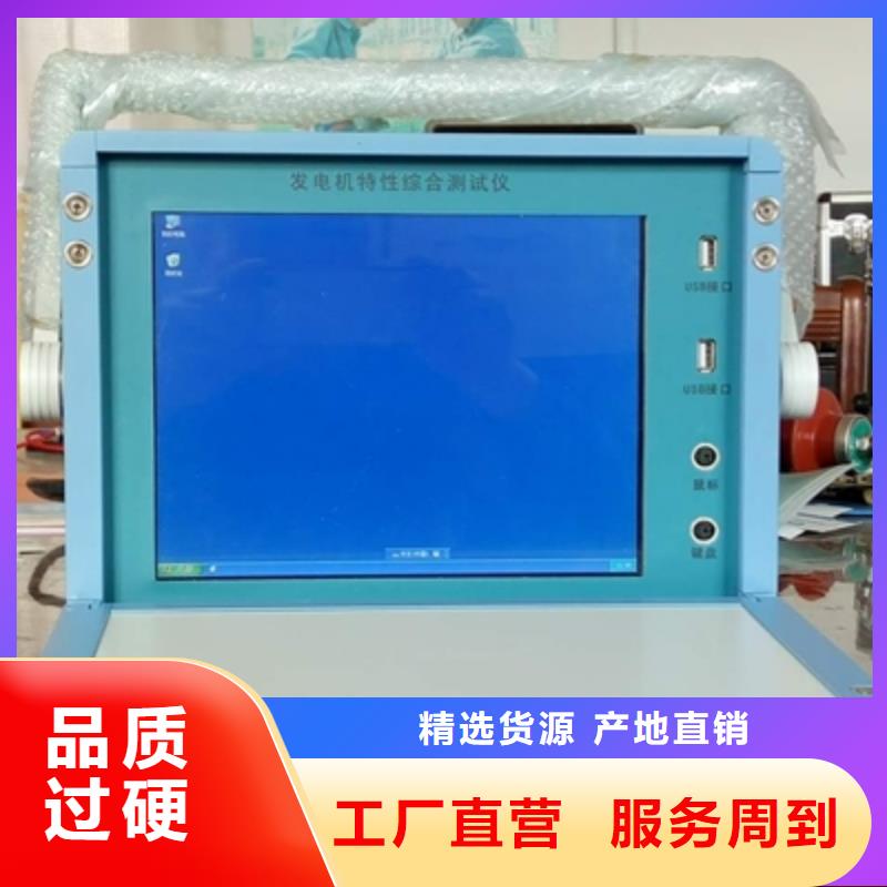 便携式故障录波分析仪货真价实