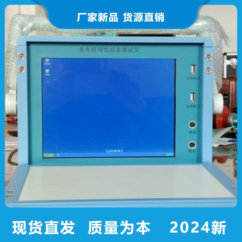 电量记录分析仪