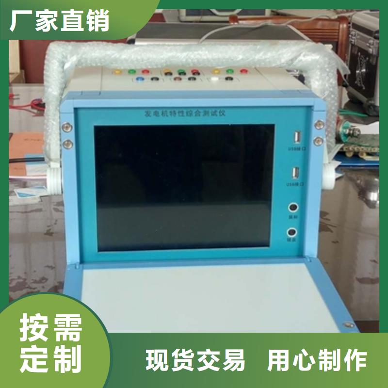 便携式故障录波分析仪货真价实