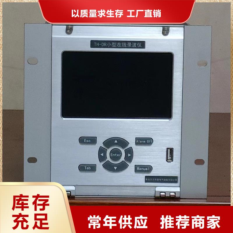 电机综合测试装置