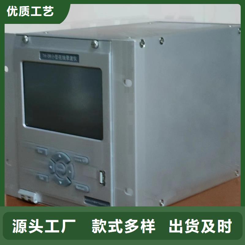 便携故障录波器