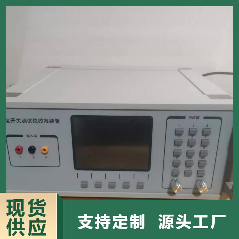 变压器有载分接开关测试仪检定装置-欢迎来电洽谈