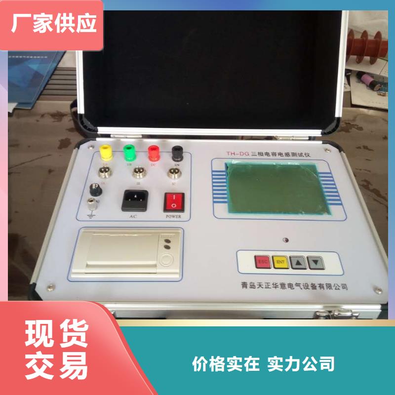 单相电容电桥测试仪来厂考察
