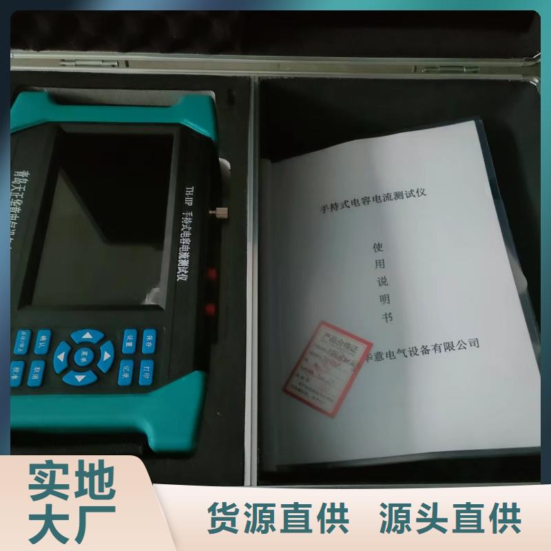 配电网电容电流测试系统