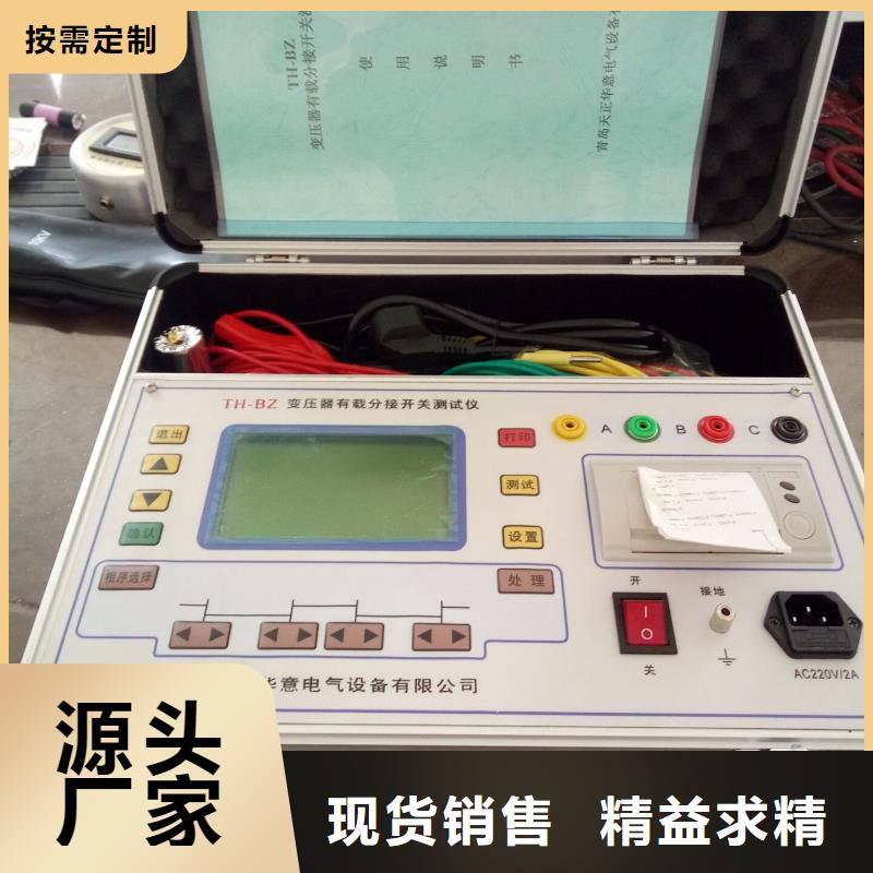全自动变比测试仪