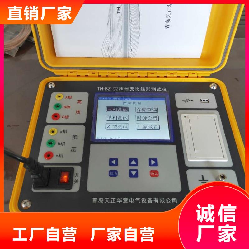 变压器直流电阻及有载开关综合测试仪